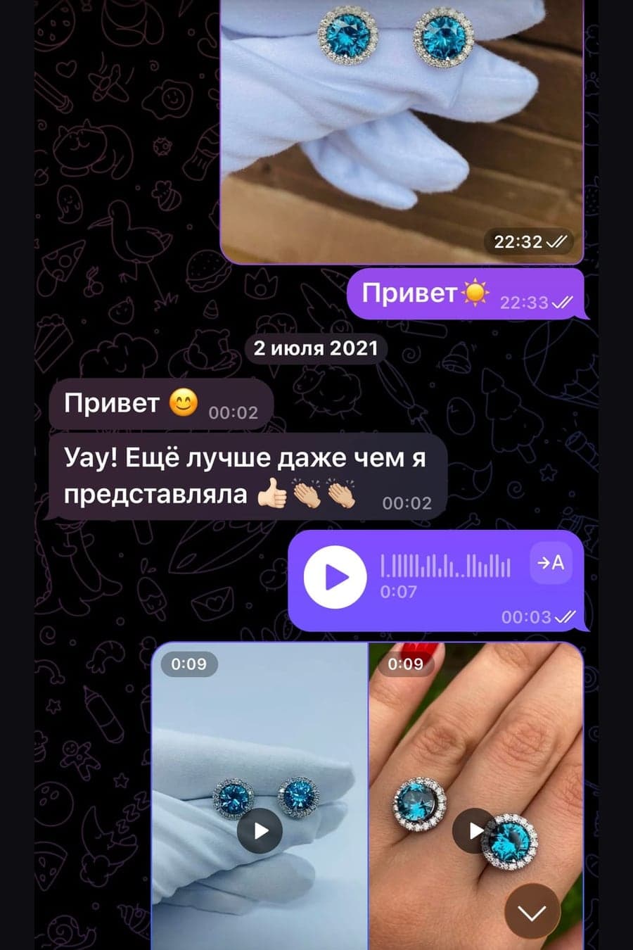 Скриншот отзыва от Клиентка